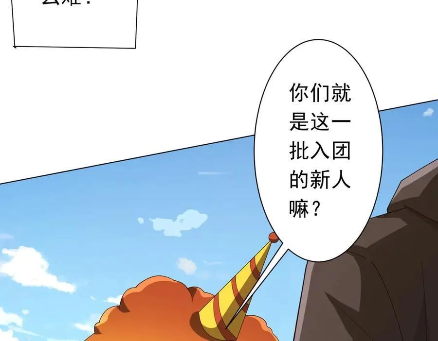 第133话 夺命马戏团！ 第23页