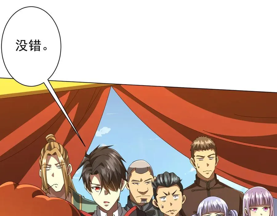 第133话 夺命马戏团！ 第26页