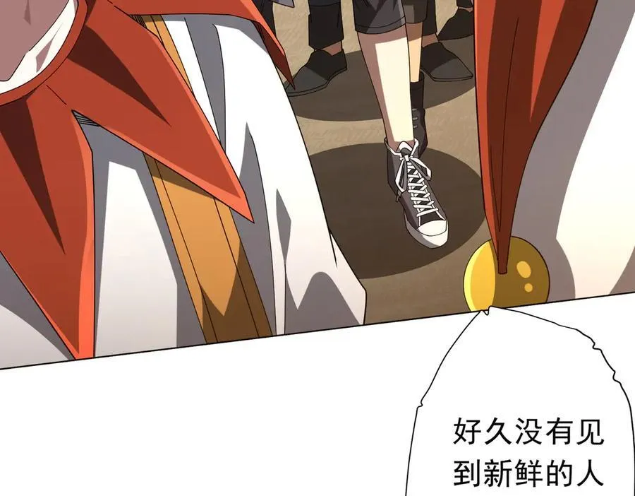 第133话 夺命马戏团！ 第28页