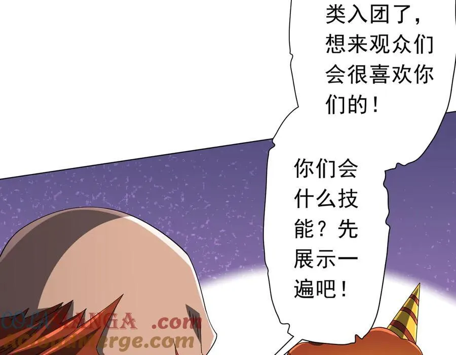 第133话 夺命马戏团！ 第29页