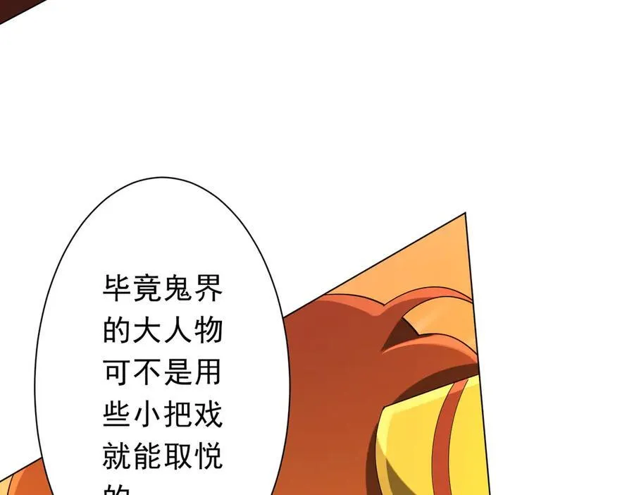 第133话 夺命马戏团！ 第35页