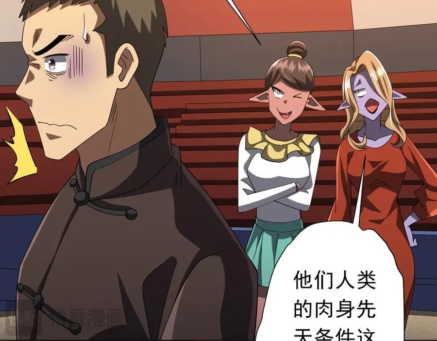 第133话 夺命马戏团！ 第39页