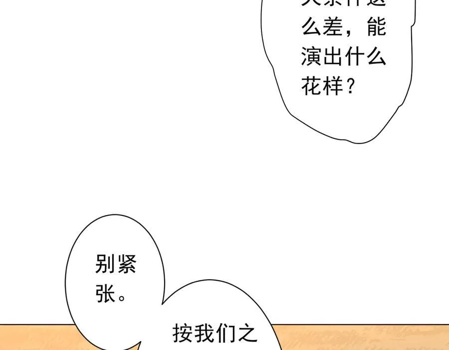第133话 夺命马戏团！ 第40页