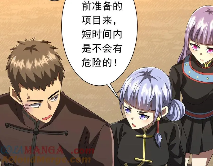 第133话 夺命马戏团！ 第41页