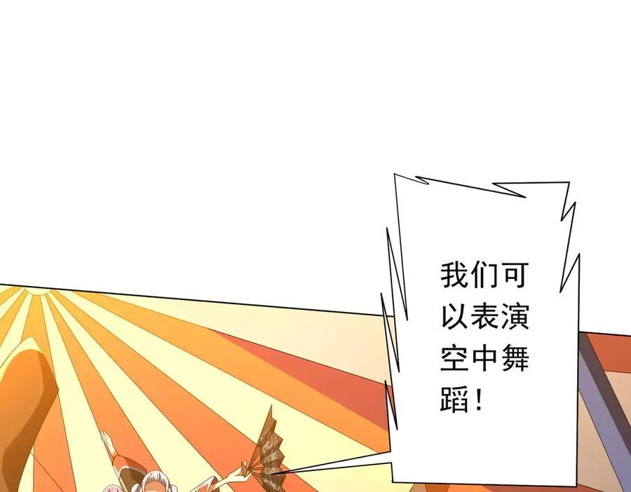 第133话 夺命马戏团！ 第43页
