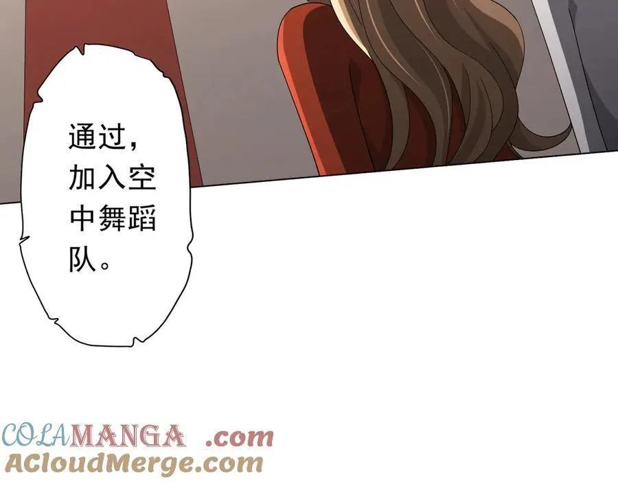第133话 夺命马戏团！ 第45页