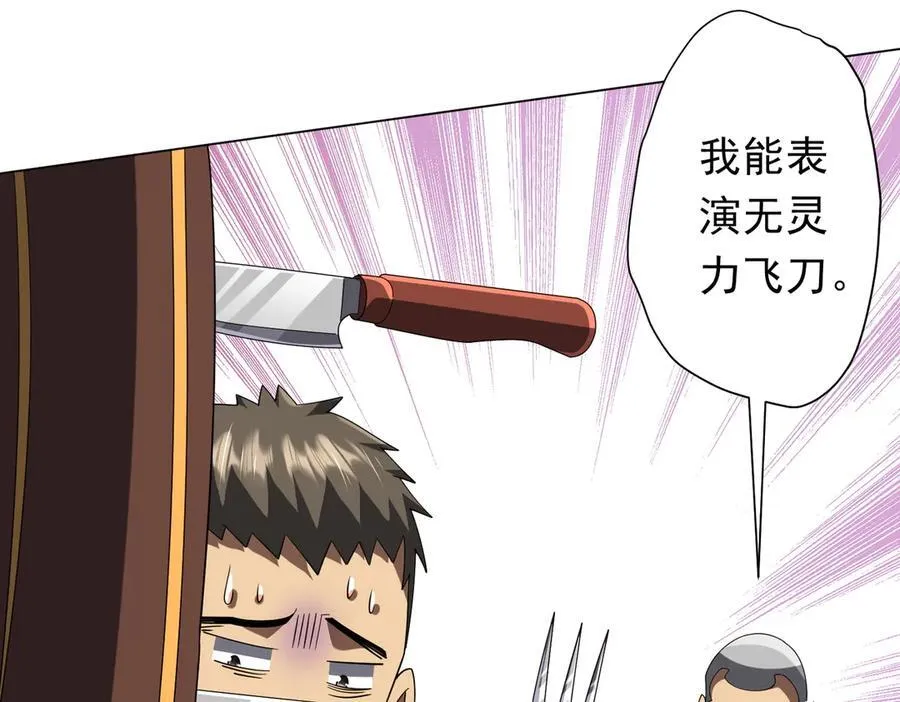 第133话 夺命马戏团！ 第46页
