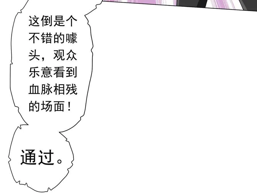 第133话 夺命马戏团！ 第48页
