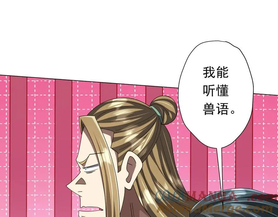 第133话 夺命马戏团！ 第49页