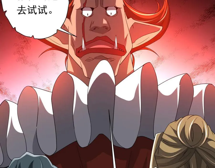 第133话 夺命马戏团！ 第52页