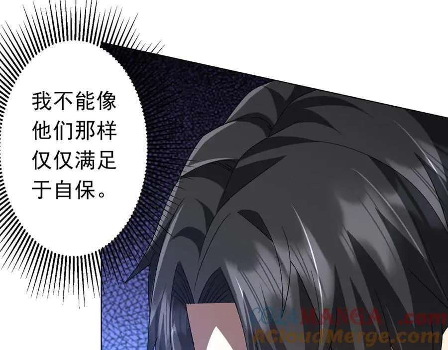 第133话 夺命马戏团！ 第57页