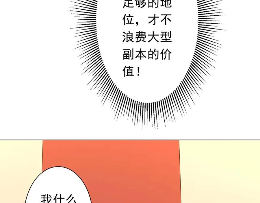 第133话 夺命马戏团！ 第59页