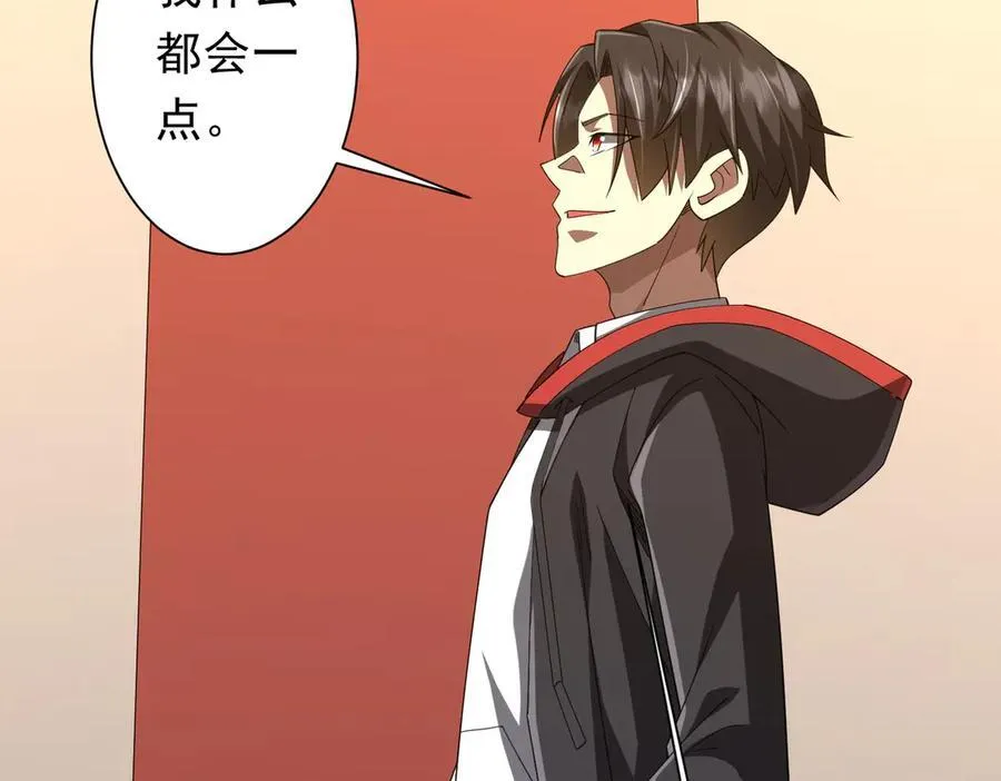 第133话 夺命马戏团！ 第60页