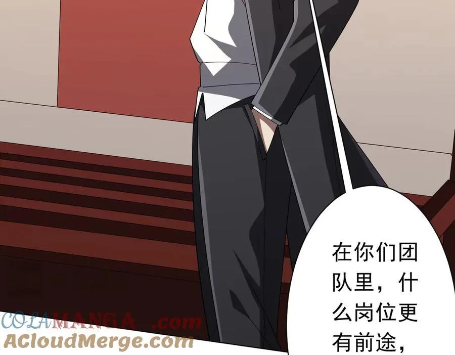 第133话 夺命马戏团！ 第61页