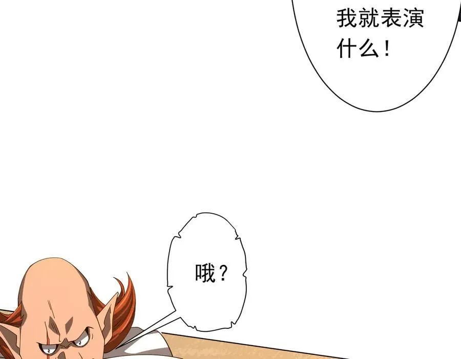 第133话 夺命马戏团！ 第62页