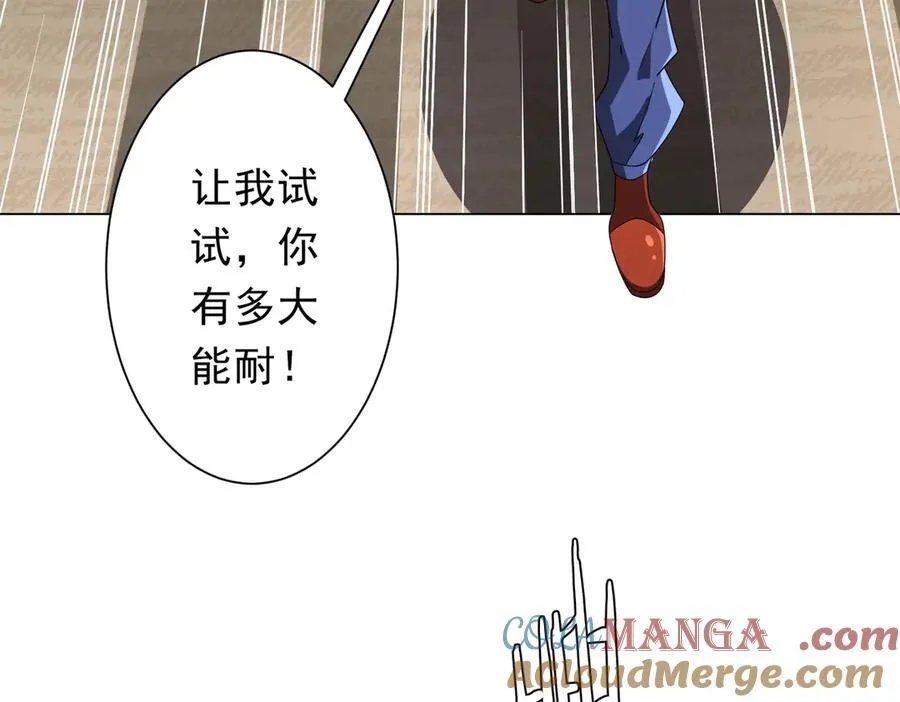 第133话 夺命马戏团！ 第65页