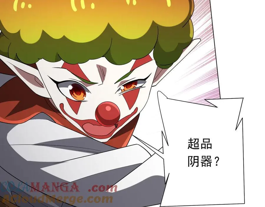第133话 夺命马戏团！ 第73页