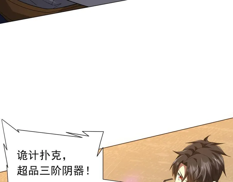 第133话 夺命马戏团！ 第74页