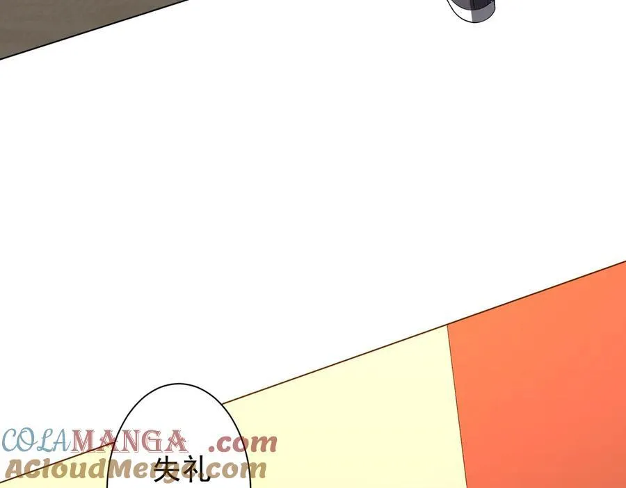 第133话 夺命马戏团！ 第85页
