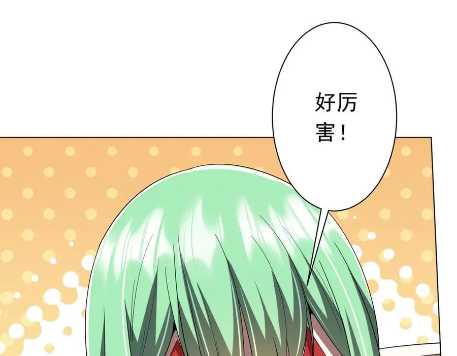 第133话 夺命马戏团！ 第88页