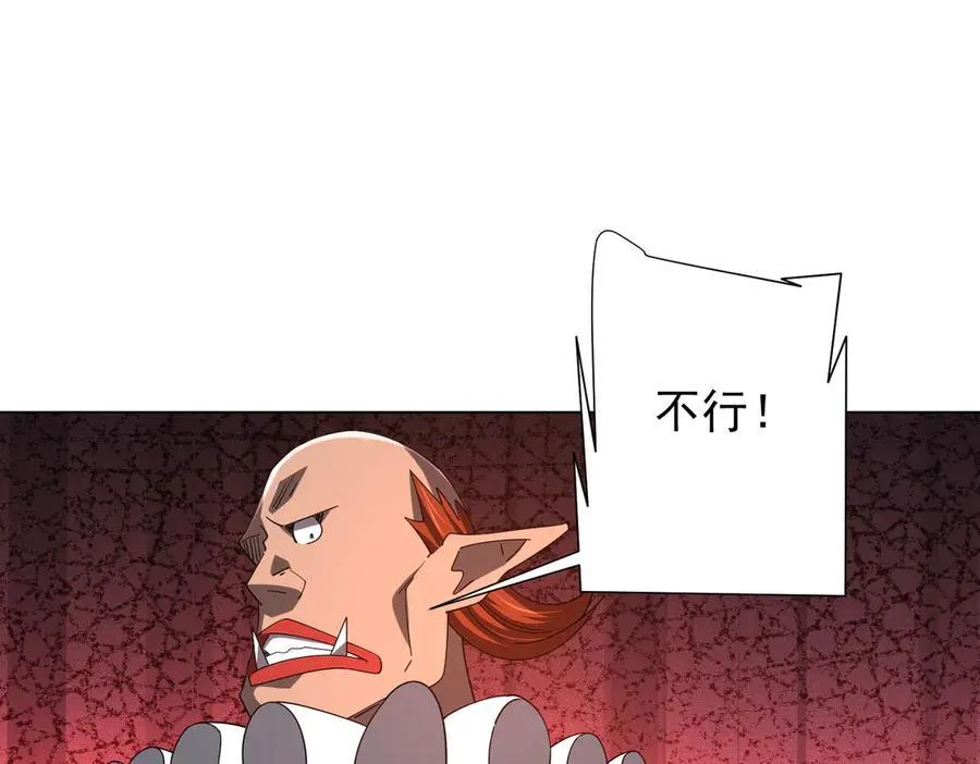 第133话 夺命马戏团！ 第94页