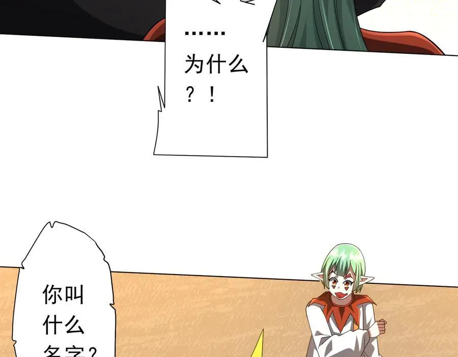 第133话 夺命马戏团！ 第96页