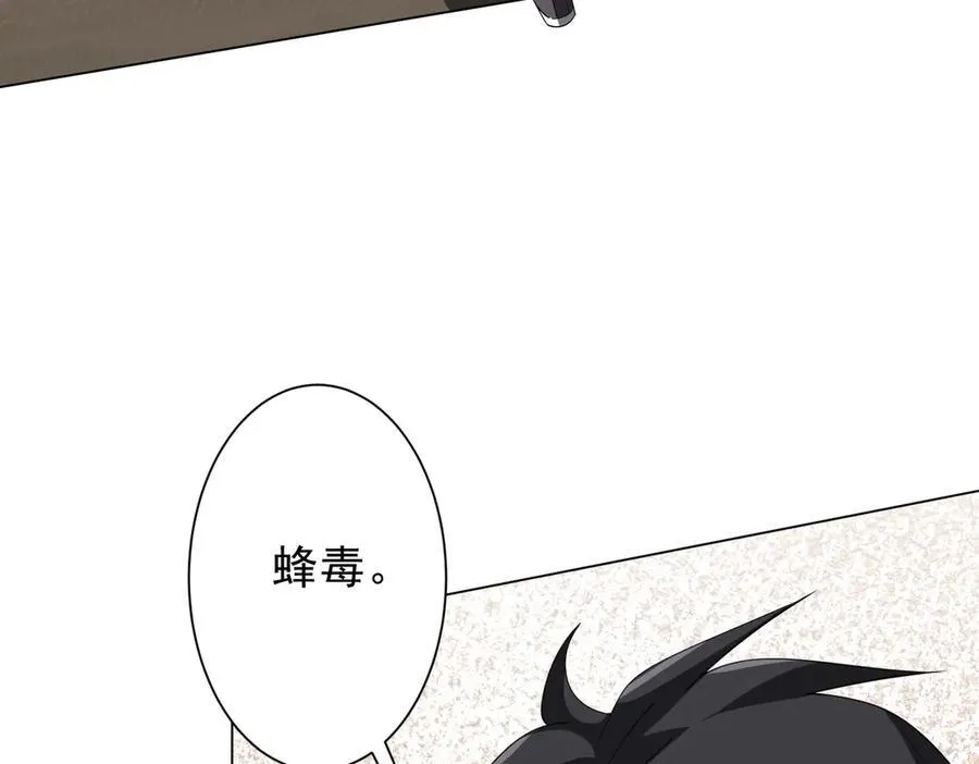 第133话 夺命马戏团！ 第99页