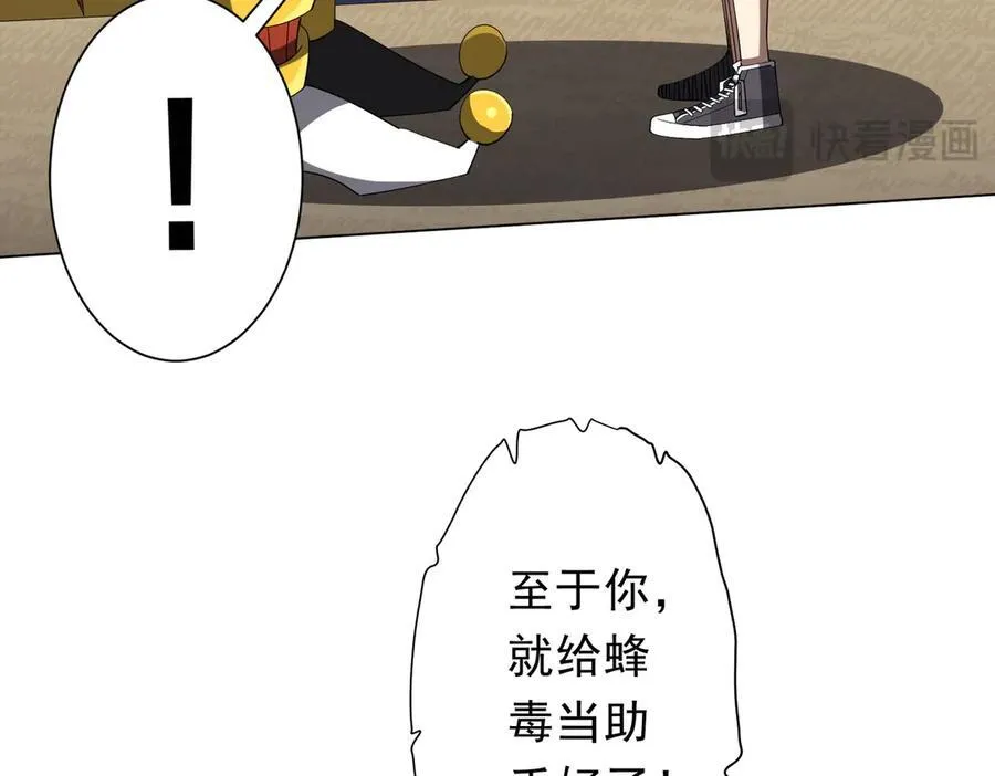 第133话 夺命马戏团！ 第104页