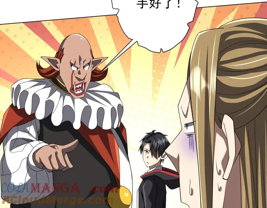 第133话 夺命马戏团！ 第105页