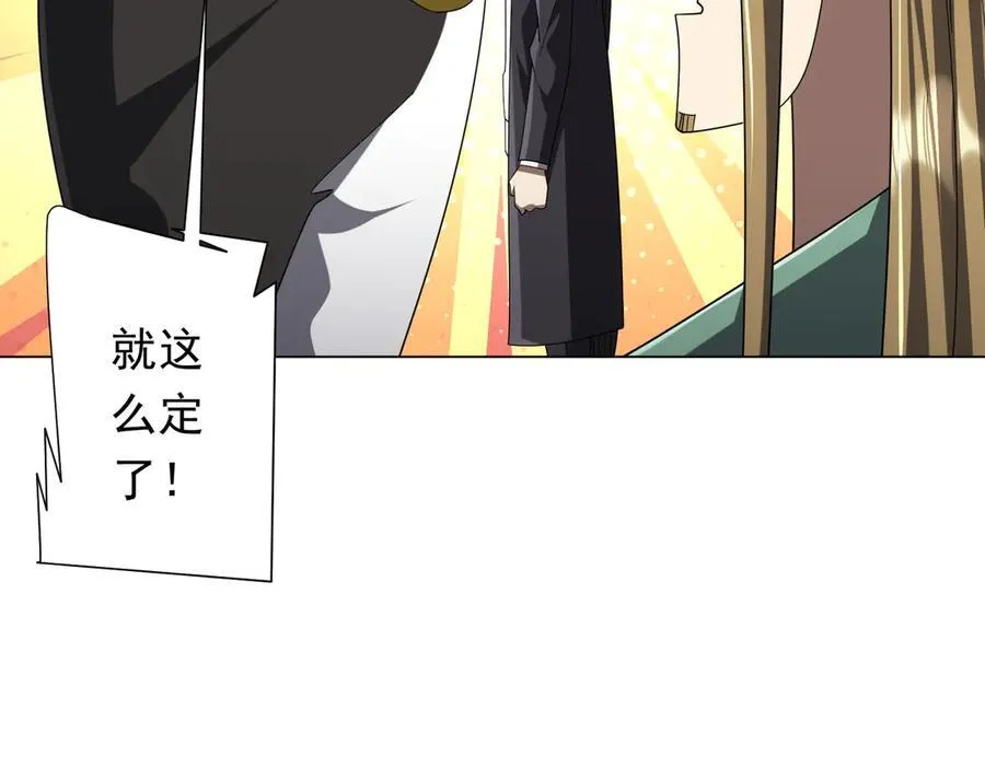 第133话 夺命马戏团！ 第106页