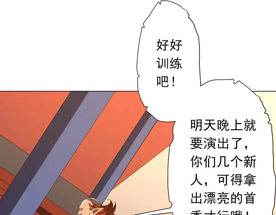 第133话 夺命马戏团！ 第107页