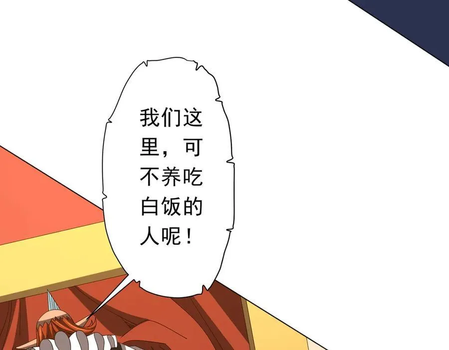 第133话 夺命马戏团！ 第110页