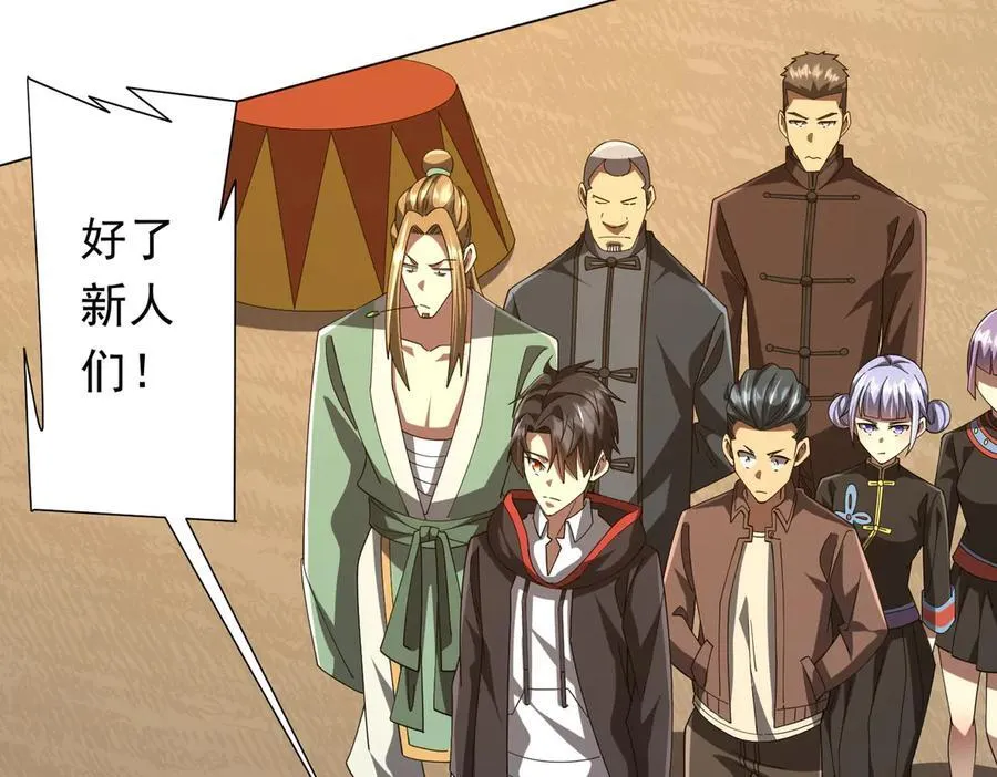 第133话 夺命马戏团！ 第114页