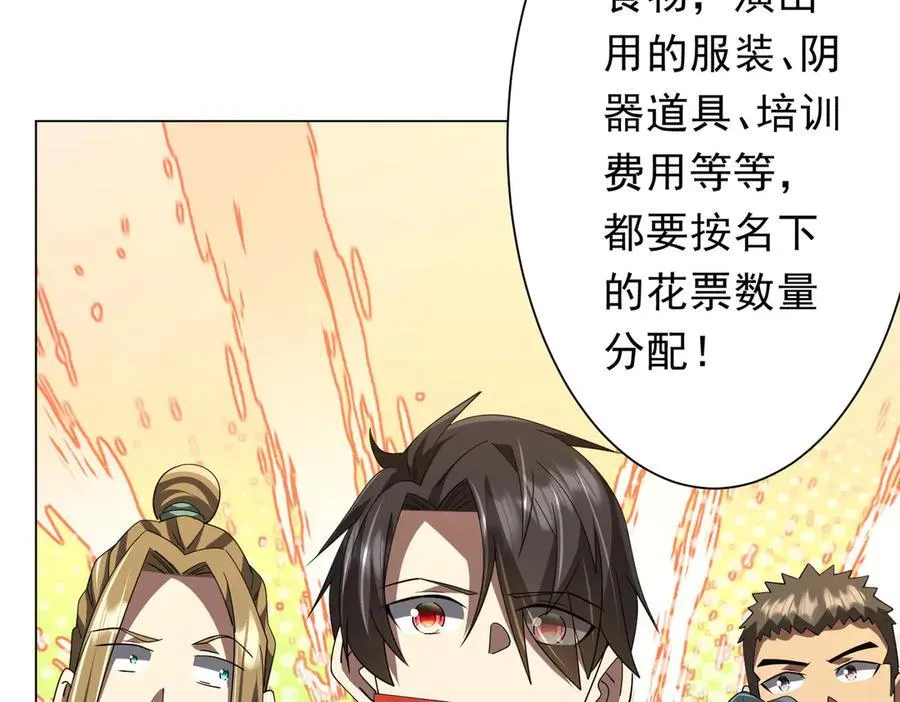 第133话 夺命马戏团！ 第123页