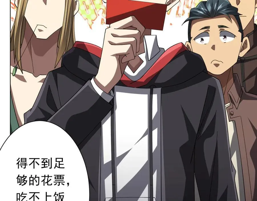 第133话 夺命马戏团！ 第124页
