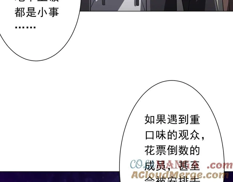 第133话 夺命马戏团！ 第125页