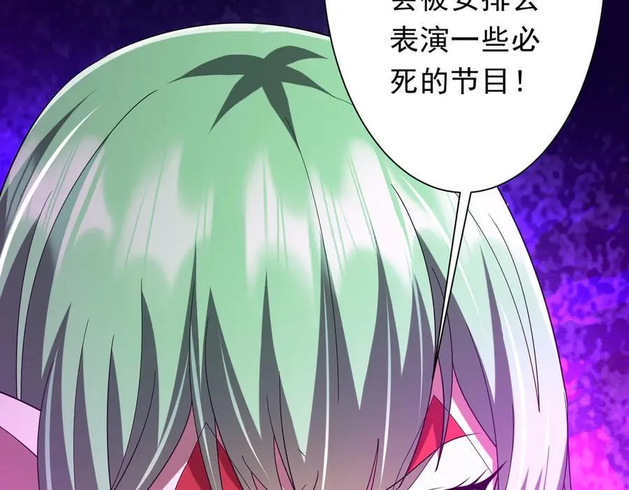 第133话 夺命马戏团！ 第126页