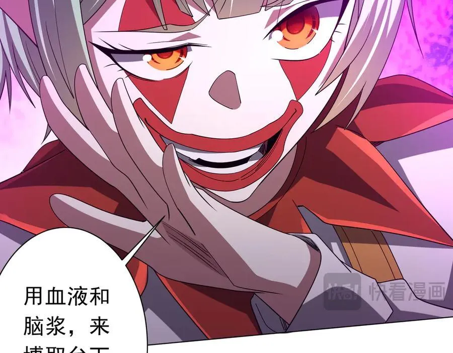 第133话 夺命马戏团！ 第127页
