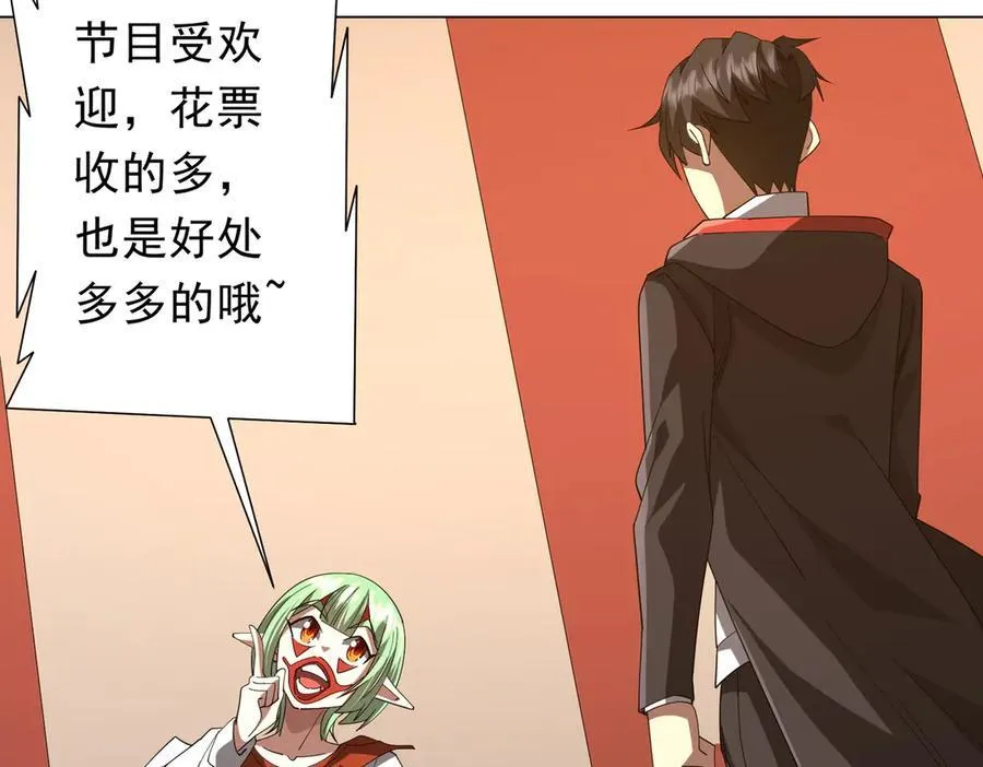 第133话 夺命马戏团！ 第131页
