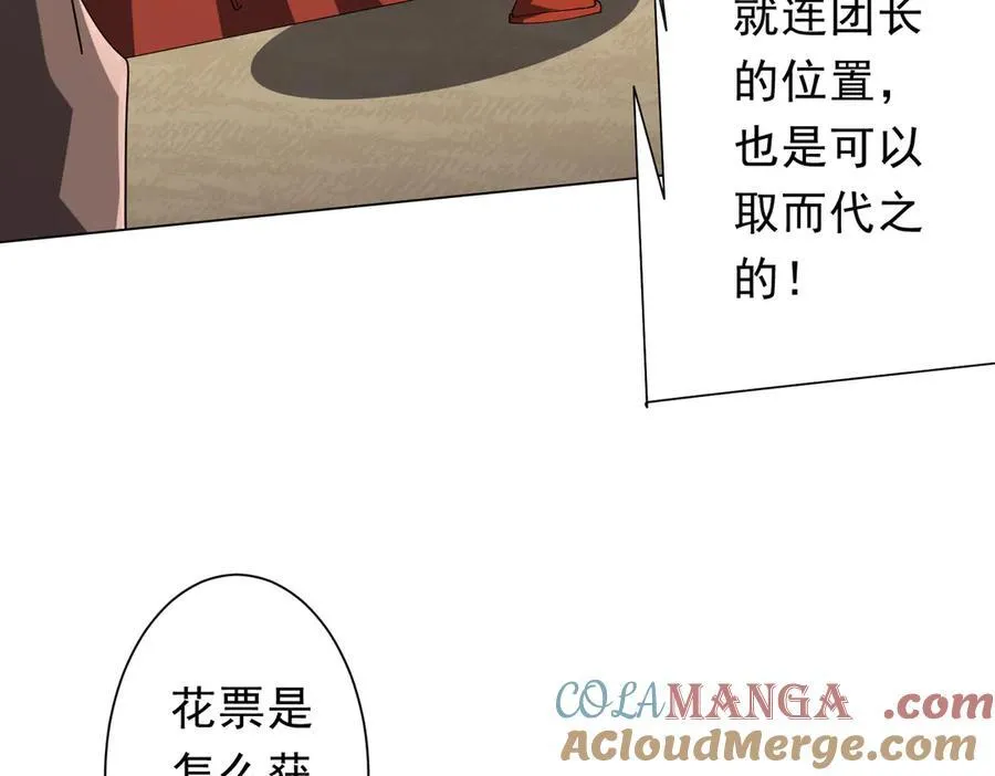 第133话 夺命马戏团！ 第133页