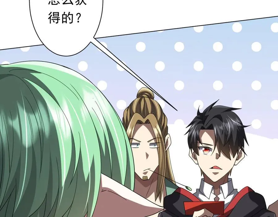 第133话 夺命马戏团！ 第134页