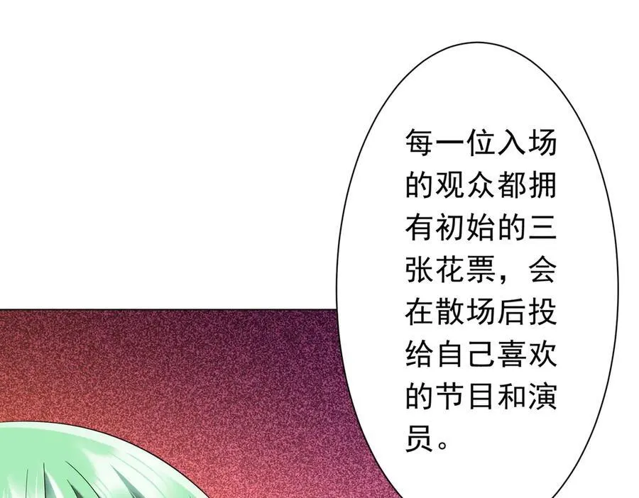 第133话 夺命马戏团！ 第136页