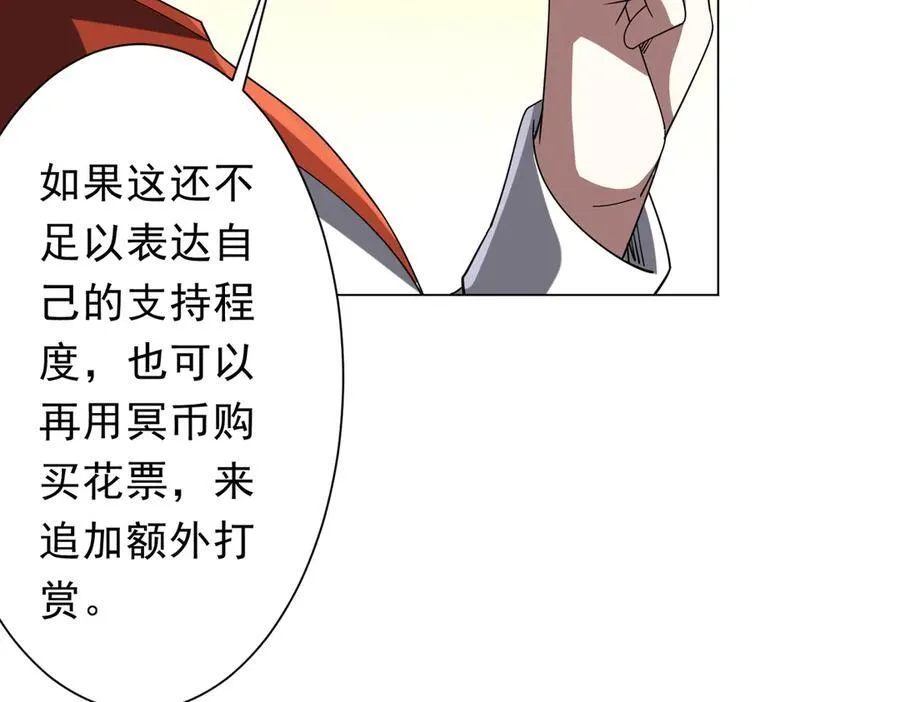 第133话 夺命马戏团！ 第138页