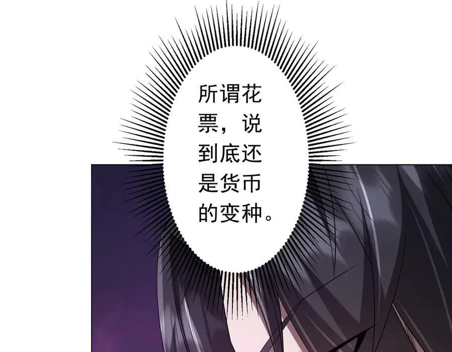 第133话 夺命马戏团！ 第140页