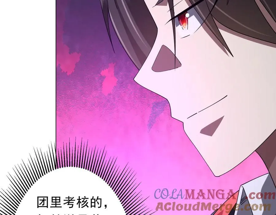 第133话 夺命马戏团！ 第141页