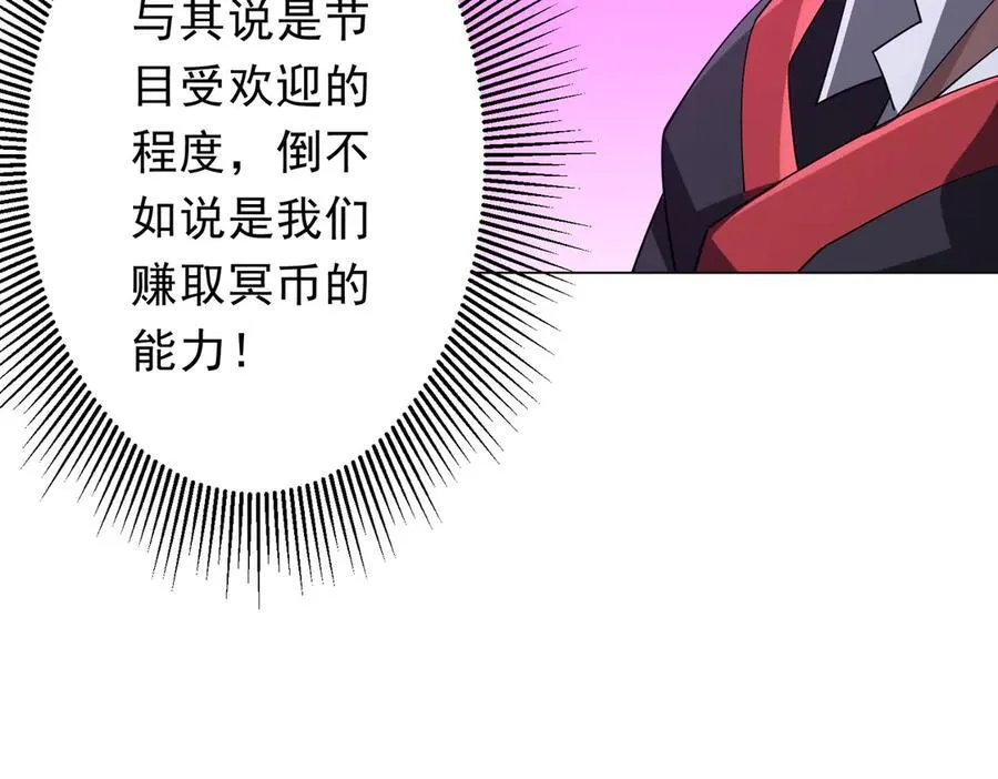 第133话 夺命马戏团！ 第142页