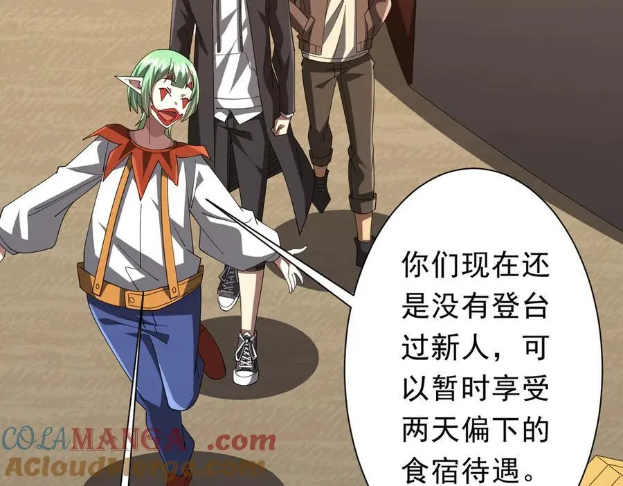 第133话 夺命马戏团！ 第145页