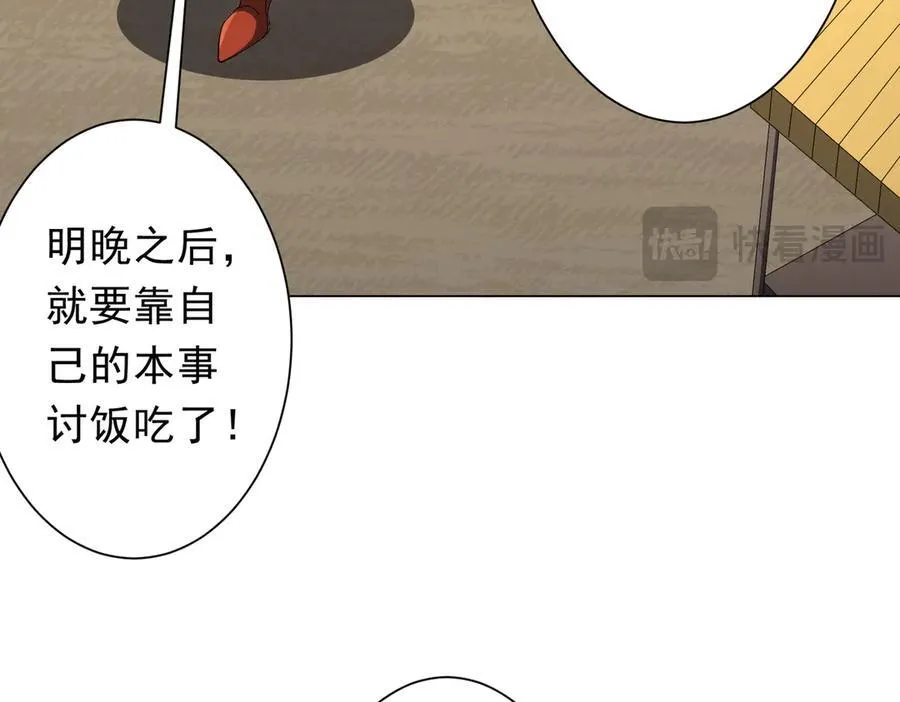 第133话 夺命马戏团！ 第146页