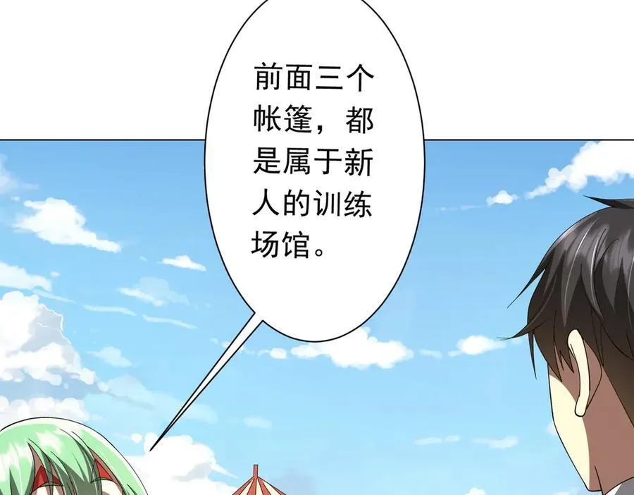 第133话 夺命马戏团！ 第147页