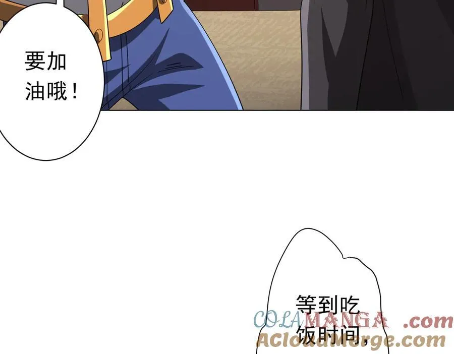第133话 夺命马戏团！ 第149页